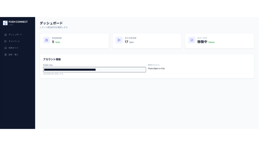 ダッシュボード