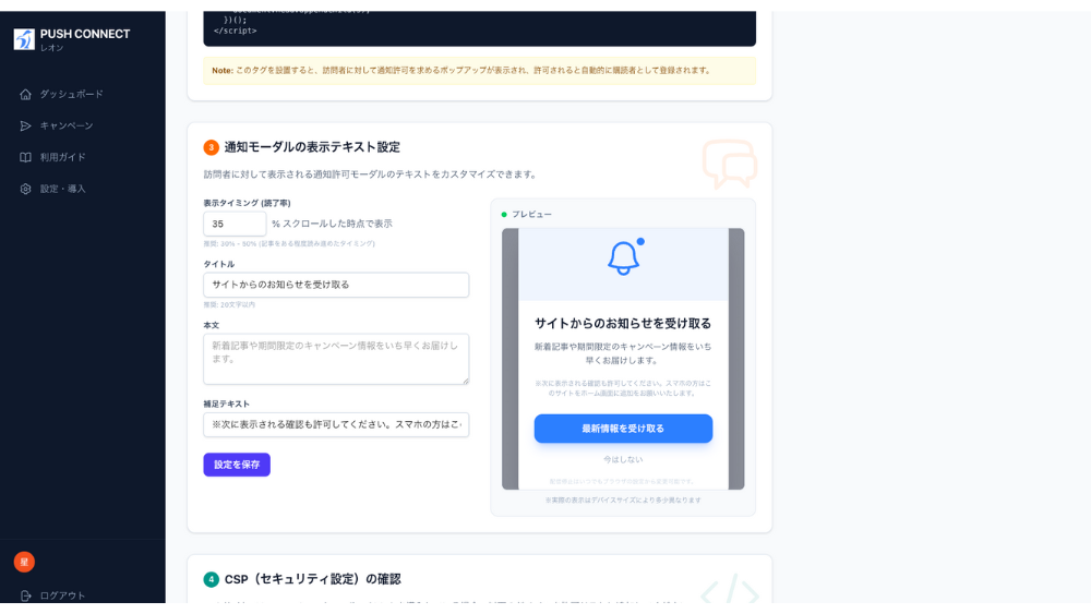 モーダルの調整も可能