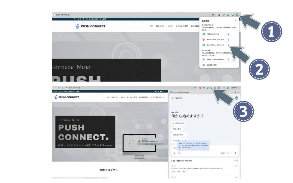 Chrome拡張機能の起動